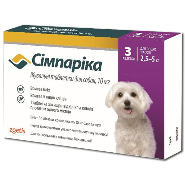 Simparica СІМПАРІКА таблетка від бліх і кліщів для собак та цуценят 2.5-5кг, 10мг