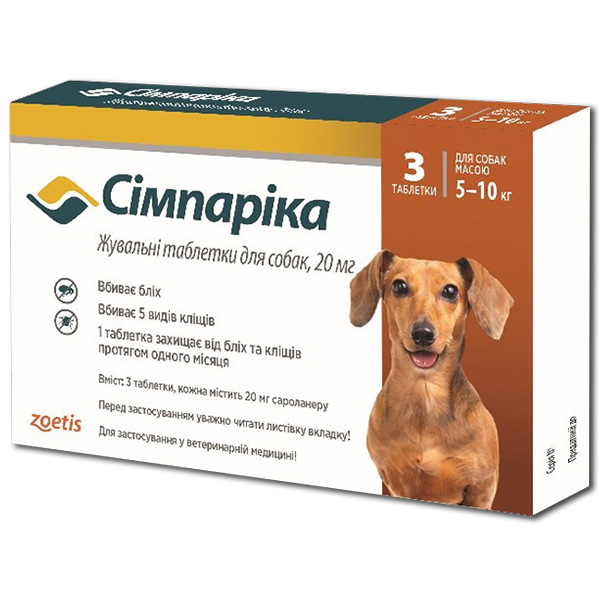 Simparica СІМПАРІКА таблетка від бліх і кліщів для собак та цуценят 5-10кг, 20мг