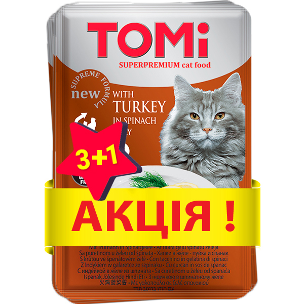 АКЦІЯ 3+1 TOMi Turkey In Spinach Jelly ТОМІ ІНДИЧКА В ШПИНАТНОМУ ЖЕЛЕ консерви для котів, беззерновий вологий корм, пауч 4х100г