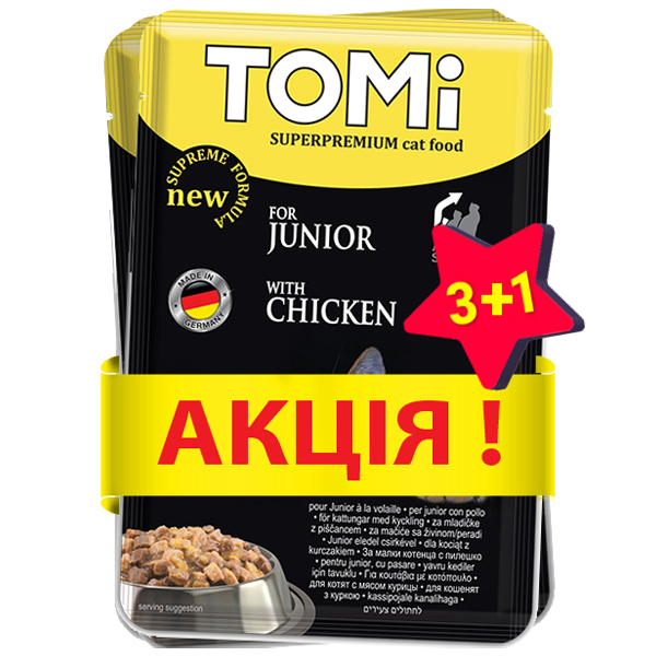 АКЦІЯ 3+1 TOMi Superpremium Junior ТОМІ ДЛЯ КОШЕНЯТ консерви для кошенят, вологий корм, пауч 4х100г