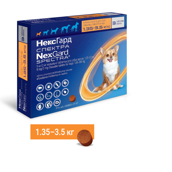 NexGard Spectra ХS НЕКСГАРД СПЕКТРА жувальні таблетки від бліх, кліщів, гельмінтів для собак 1.35-3.5кг